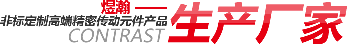 生產廠家
