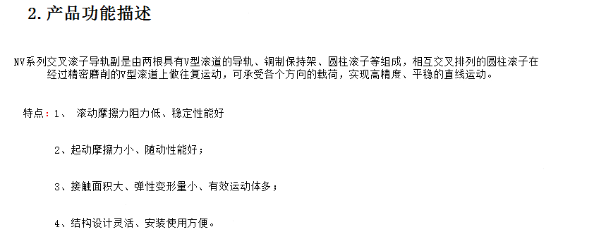 技術(shù)參數(shù)1.png