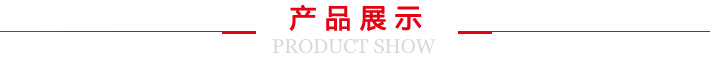 產品展示.jpg