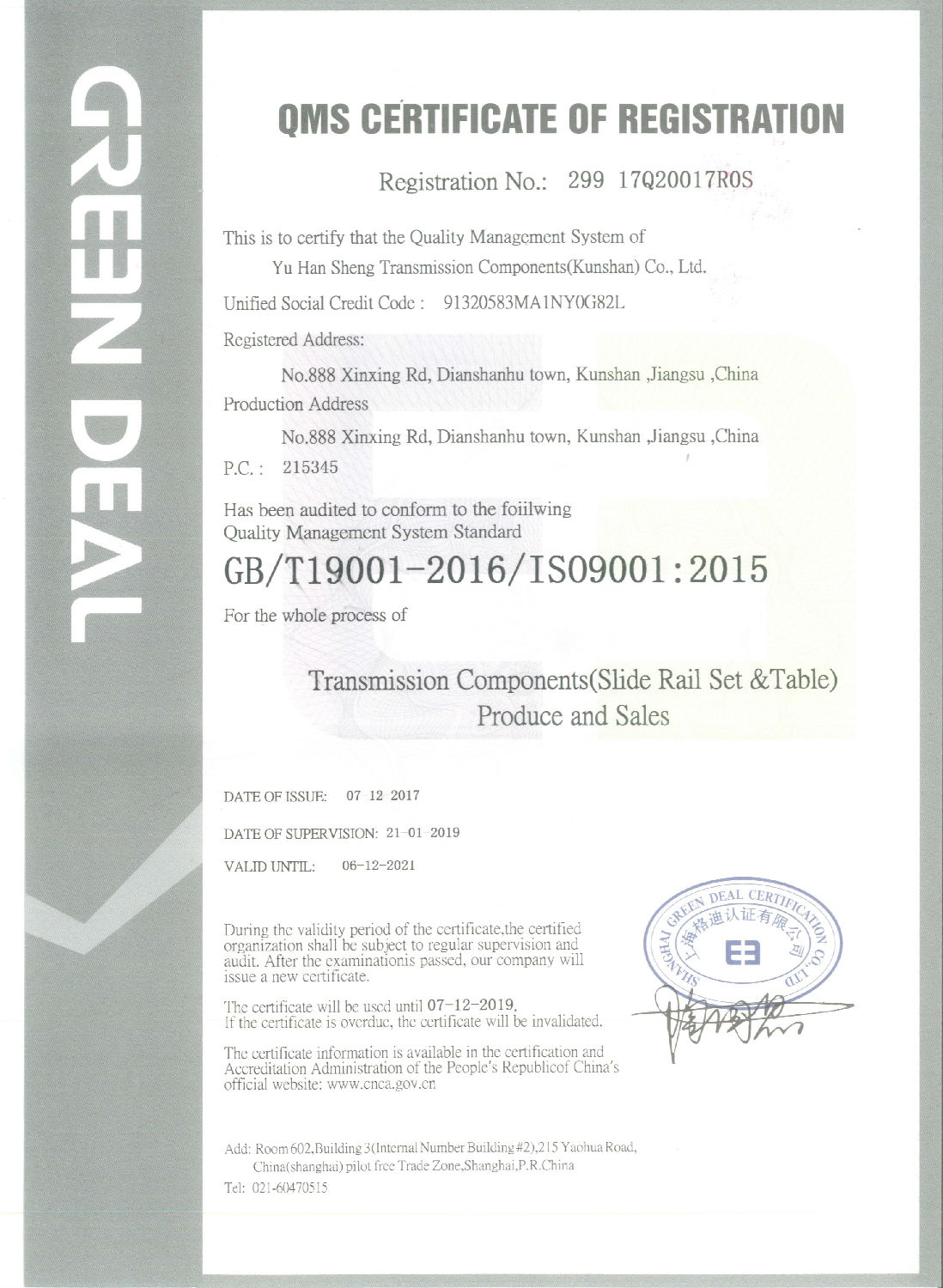 煜漢ISO9001企業質量管理認證證書（英文）