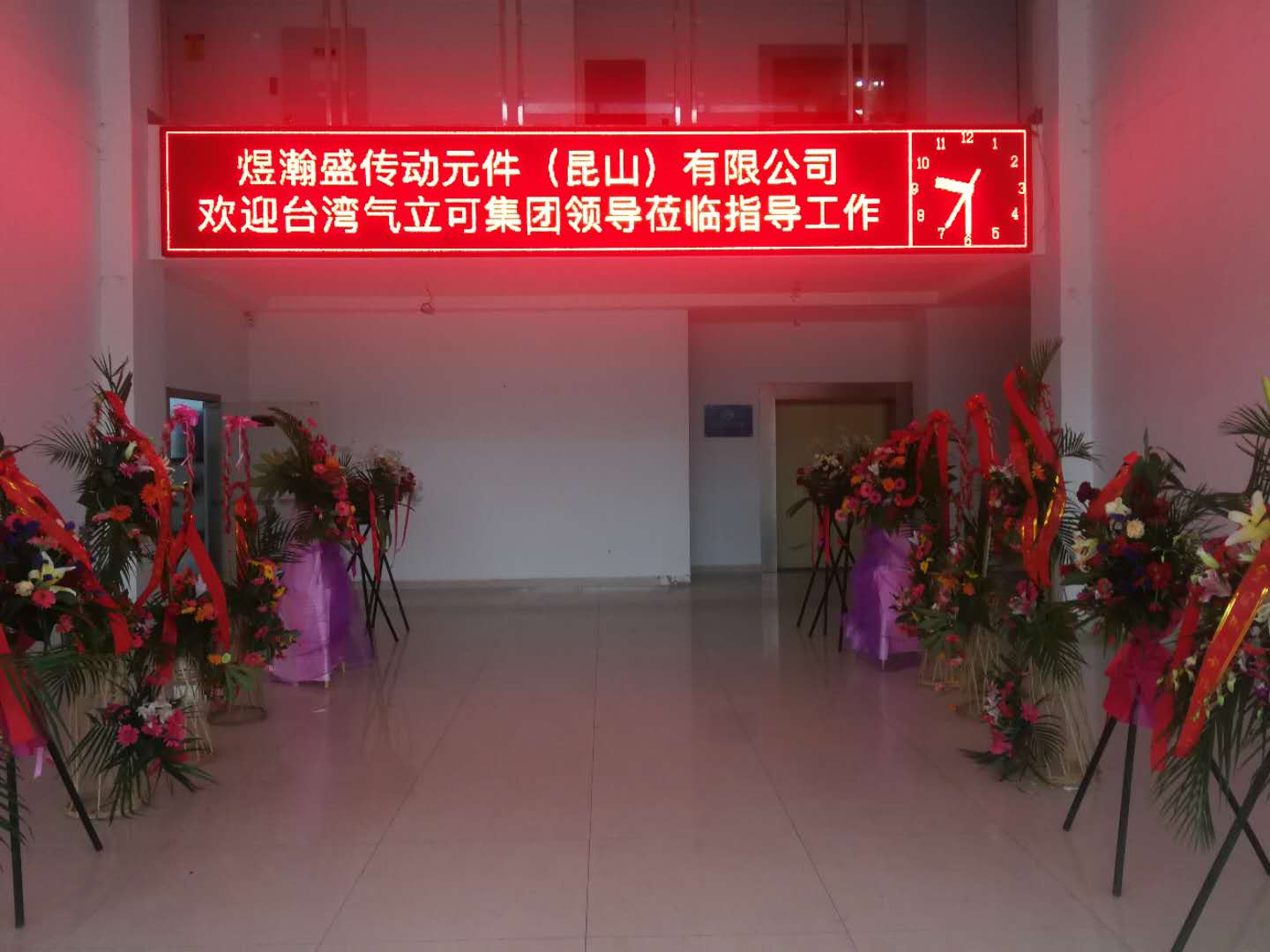 歡迎氣立可集團領導蒞臨指導工作
