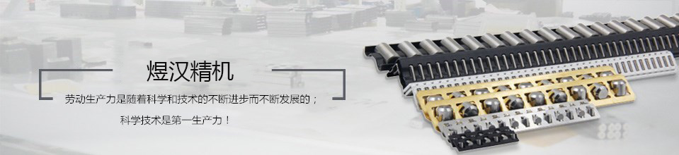 煜瀚傳動